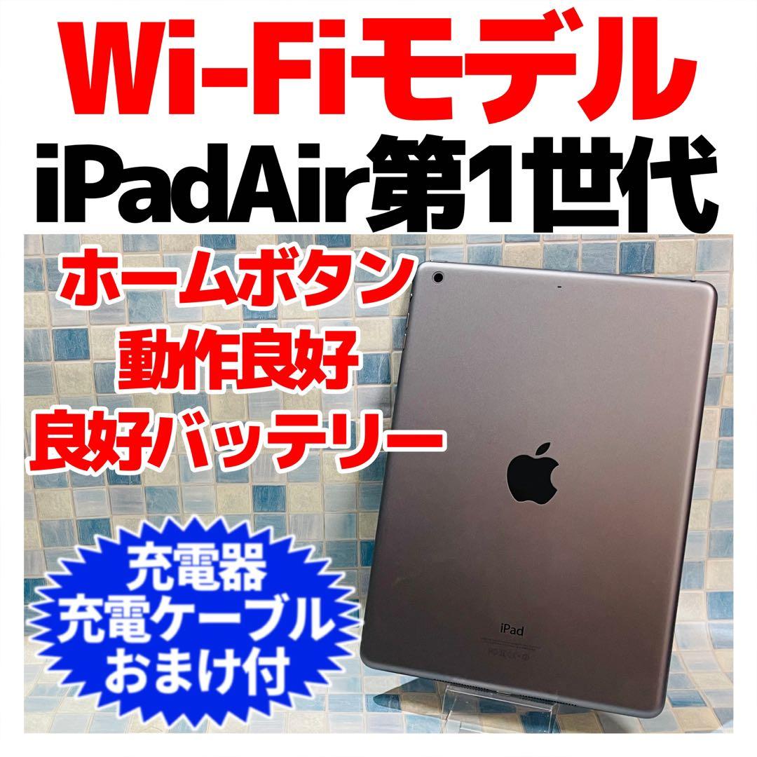 Wi-Fi iPad Air 第1世代 本体 16GB シルバー 電池良好 Wi-Fi iPad Air 第1世代 本体 16GB シルバー 電池良好 - メルカリ
