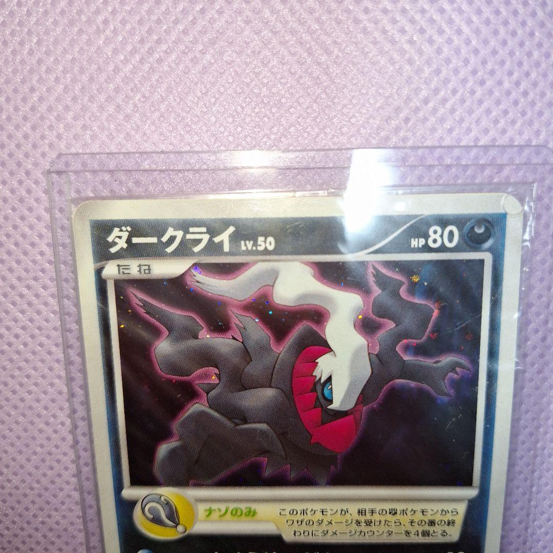 ダークライ LV.50 HP80 ポケモンカード 046/DP-P プロモ - メルカリ