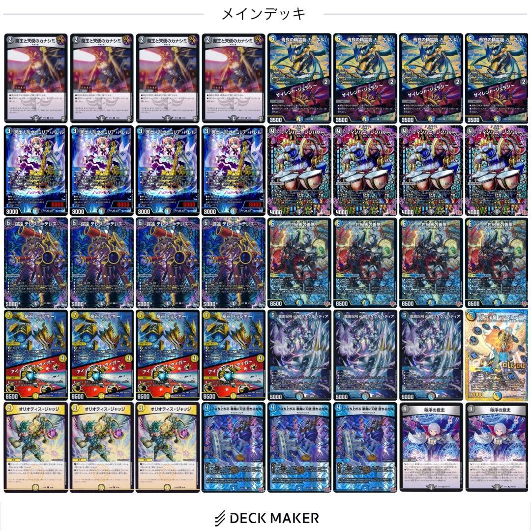 CS優勝構築】ドロマーゼンアク ドロマーハンデス デッキ デュエマ