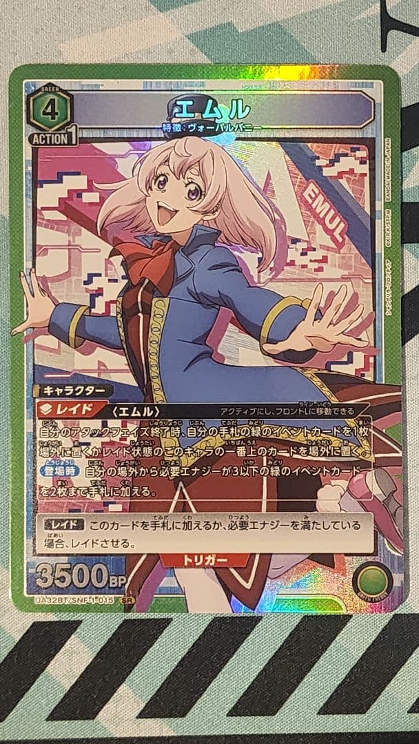 ユニオンアリーナ シャングリラ・フロンティア SR エムル 1枚 - メルカリ