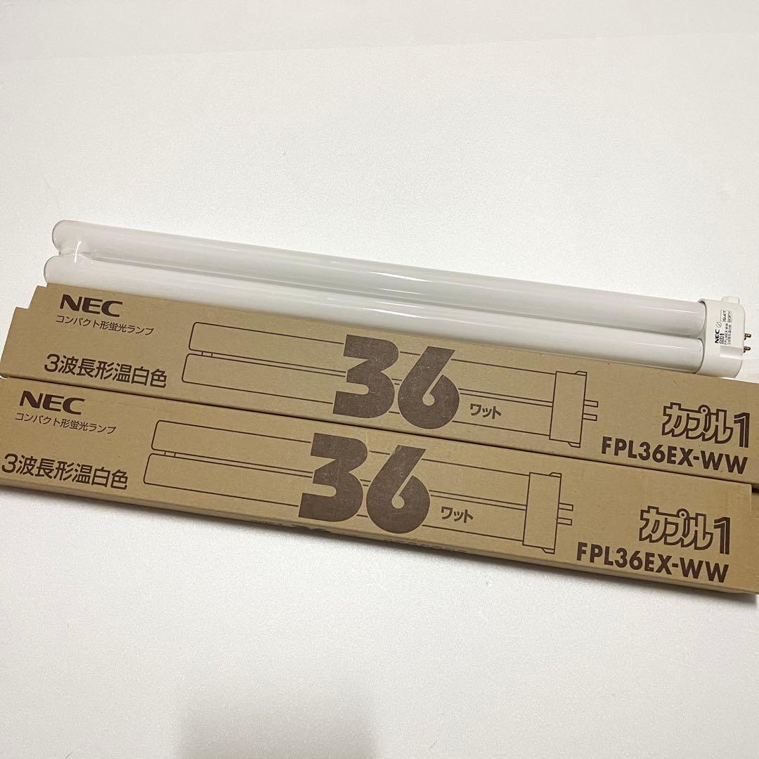 40本セット】FPL36EX-WW 蛍光ランプ NEC 温白色 まとめ売り