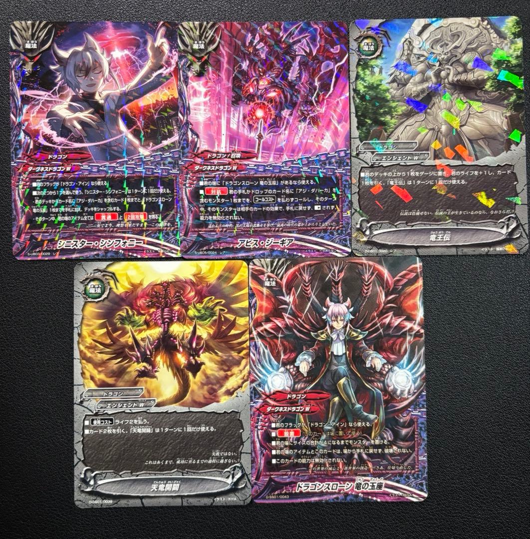 バディファイト ドラゴンアイン アジダハーカ デッキ 2 - メルカリ