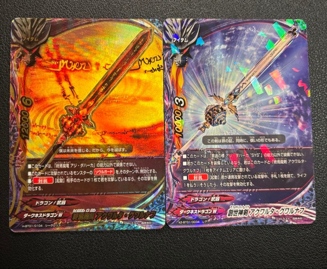 バディファイト ドラゴンアイン アジダハーカ デッキ 2 - メルカリ