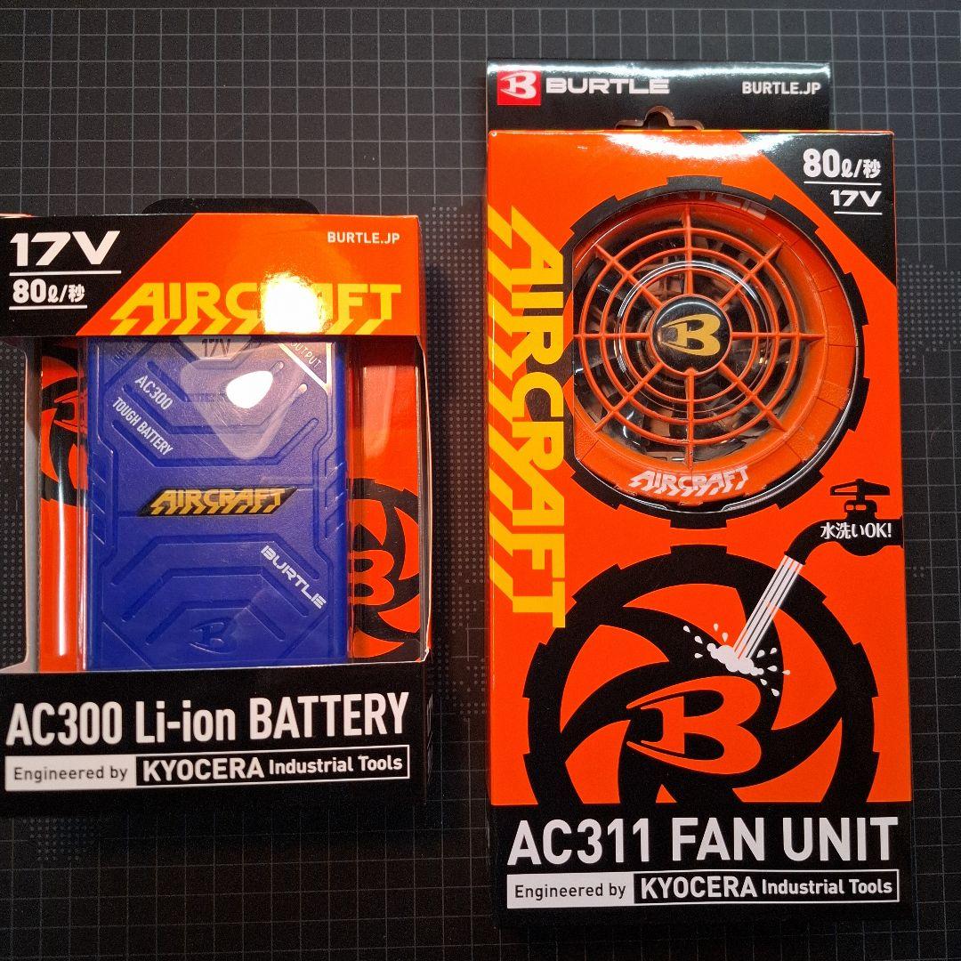 AC300 Li-ionバッテリー&AC311ファンユニットセット 在庫限り】バートル AC300/AC311 エアークラフト専用17Vバッテリー