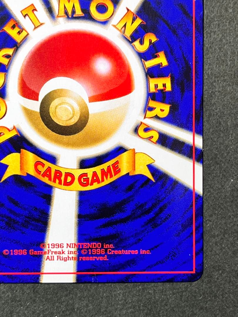 旧裏【ピチュー】 【状態A-】プレミアムファイル2 PROMO No.172 - メルカリ