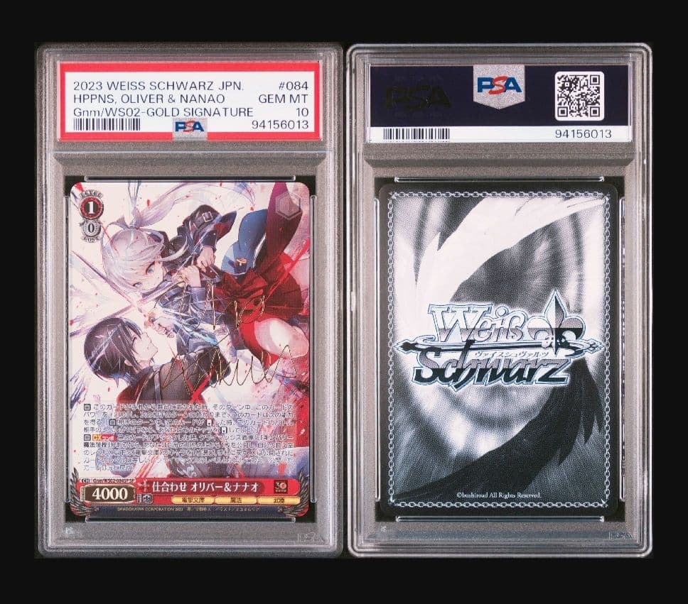 七つの魔剣】仕合わせ オリバー＆ナナオ psa10