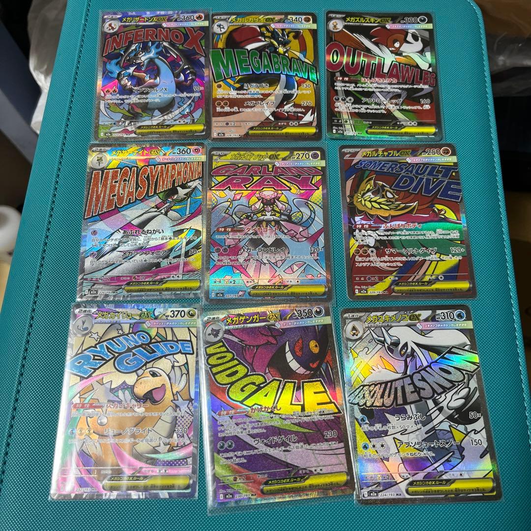 【ポケモンカード】MA メガアタックレア　セミコンプ（メガドリームex） ポケカ】メガアタックレアの「エラーカード」が判明！相場とエラー内容