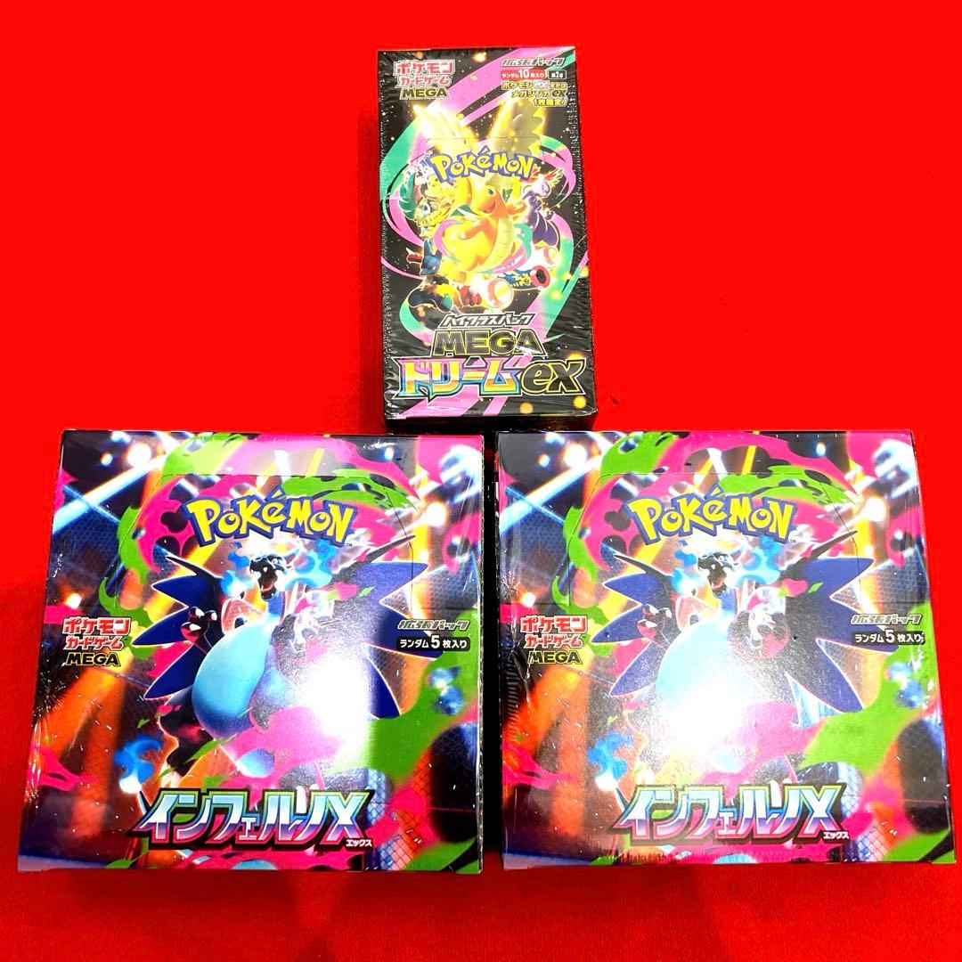 インフェルノX MEGAドリームex 未開封シュリンク付き3BOX 新品未開封 シュリンク付 インフェルノX ポケモンカードゲーム MEGA