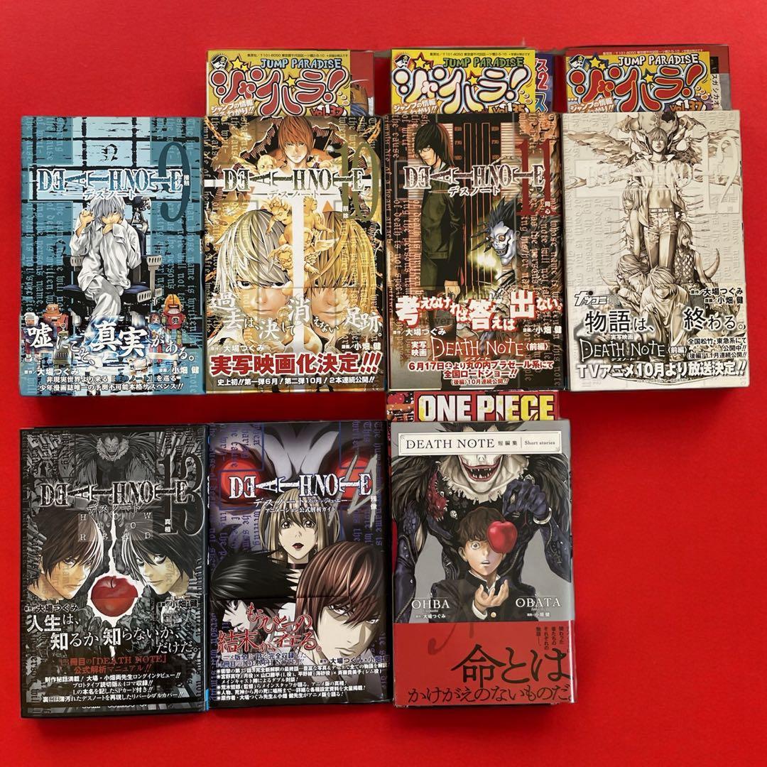 全巻初版帯付】DEATH NOTE デスノート あやつり左近 All YOU… - メルカリ