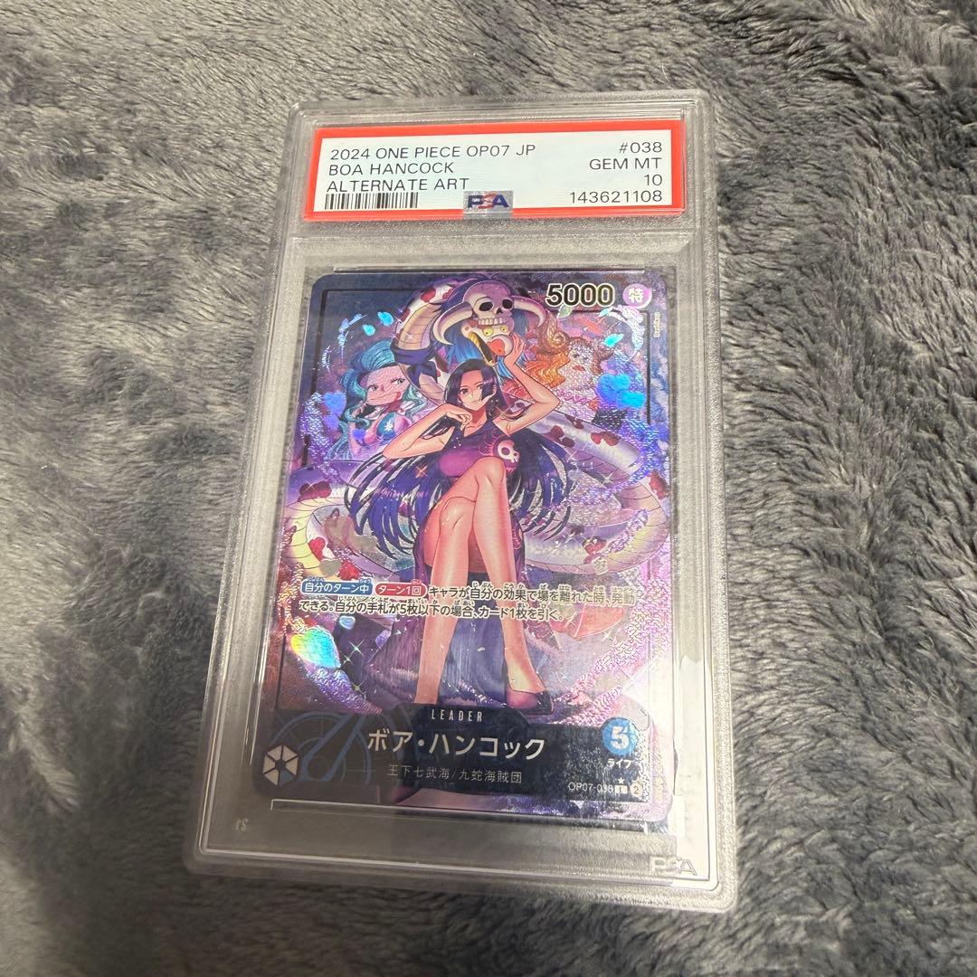 PSA10 ボア・ハンコック L リーダーパラレル(リーパラ) OP07-038