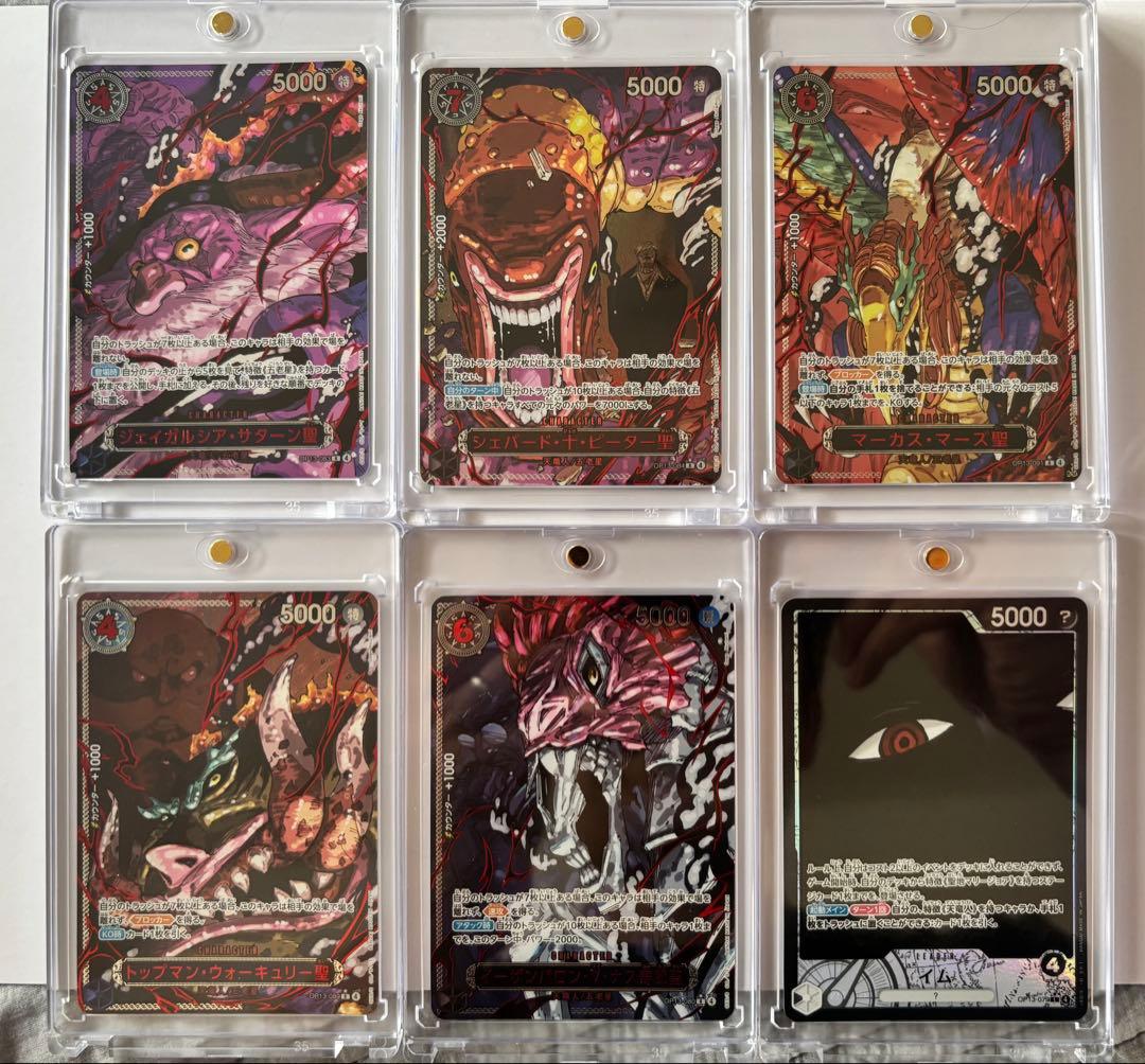 ワンピース 受け継がれる意志 ゴッドパック 五老星 イム 芥見下々