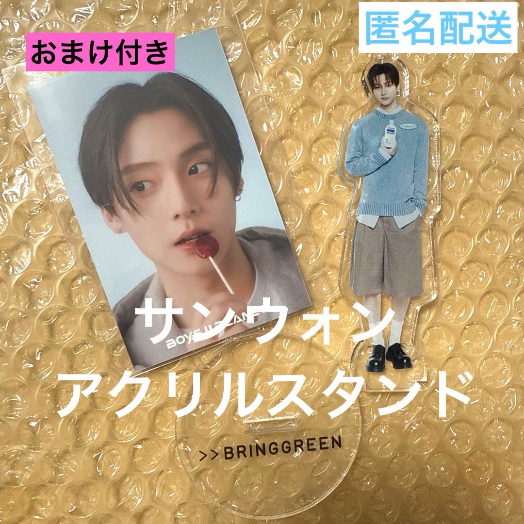 サンウォン】ボイプラ2 BRINGGREENアクスタ トレカ付き - メルカリ