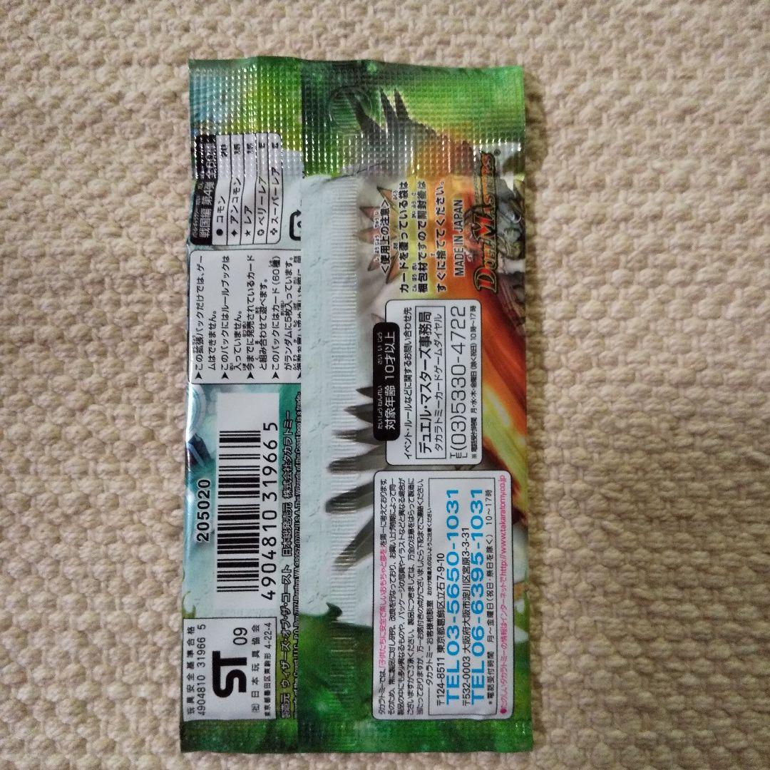 ⭐□DM-31 グレイテストチャンピオン 戦国武闘会 未開封パック - メルカリ