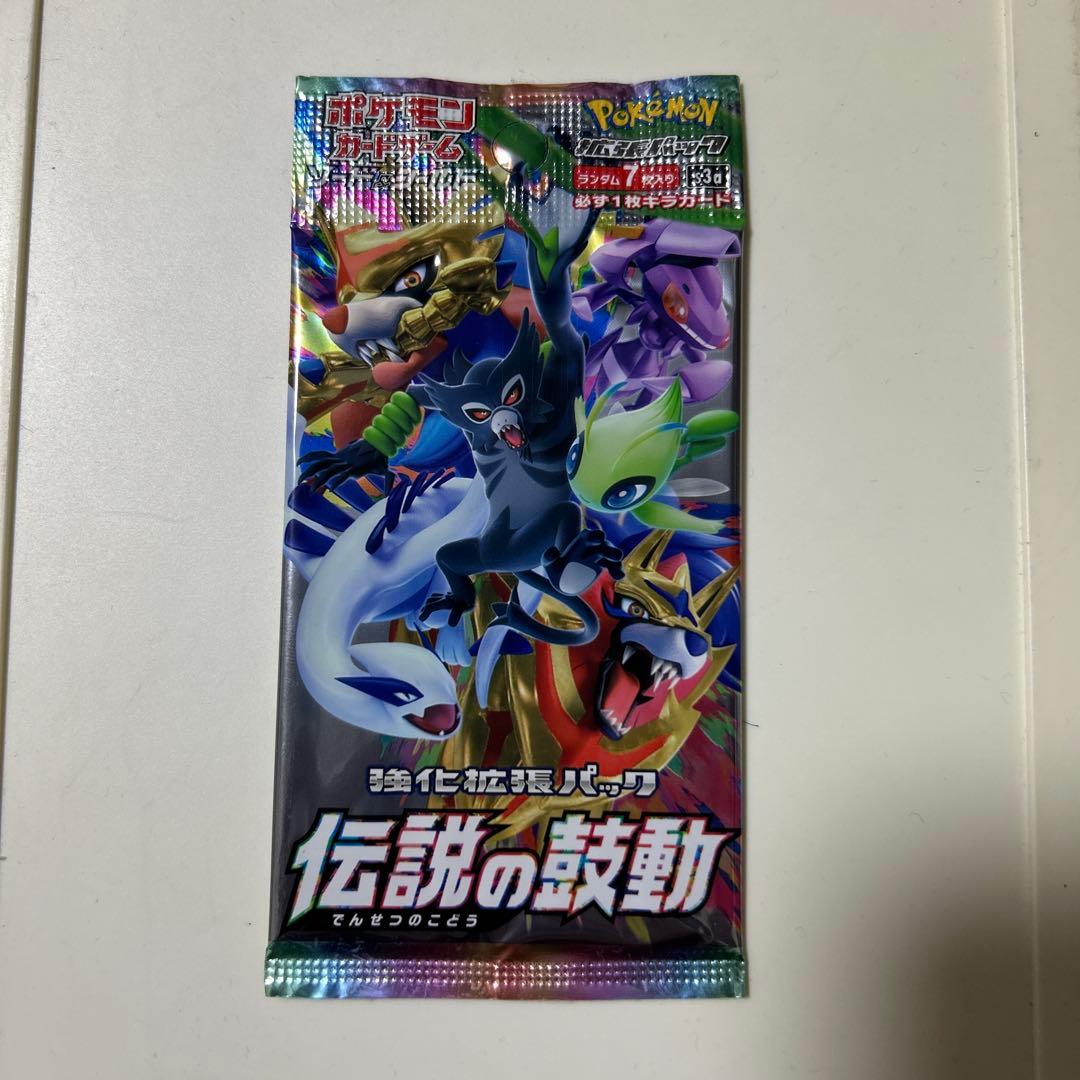 ポケモンカードゲーム 伝説の鼓動 未開封1パック - メルカリ