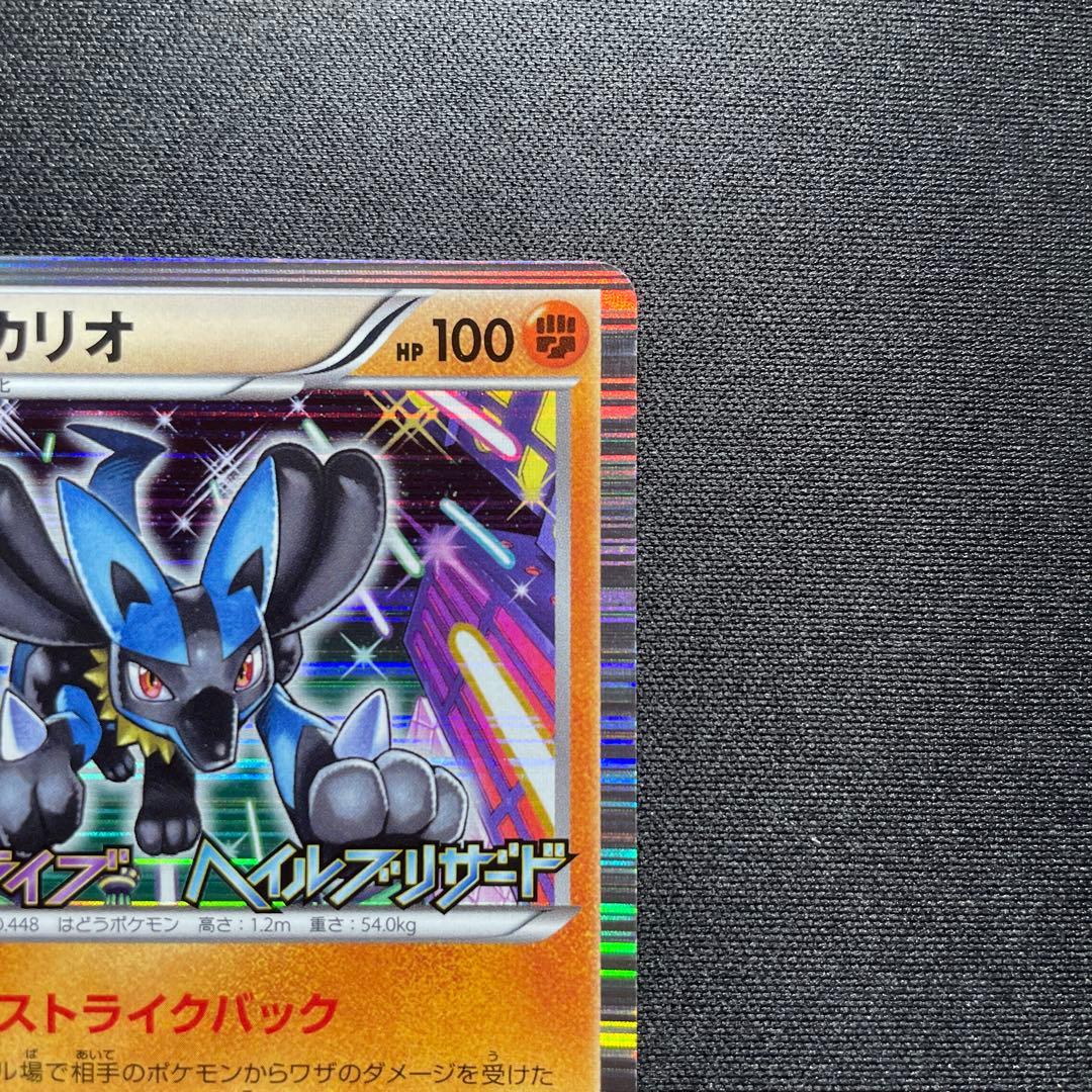 ポケカ ルカリオ プロモ 106/BW-P サイコドライブ ヘイルブリザード