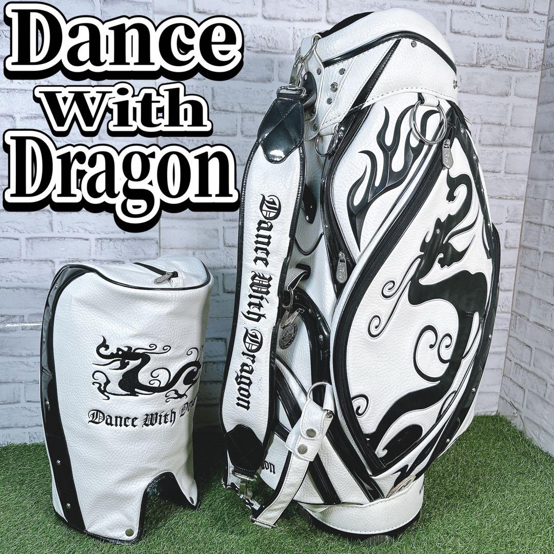希少】ダンスウィズドラゴン 3点式 キャディバッグ 白黒 ドラゴン