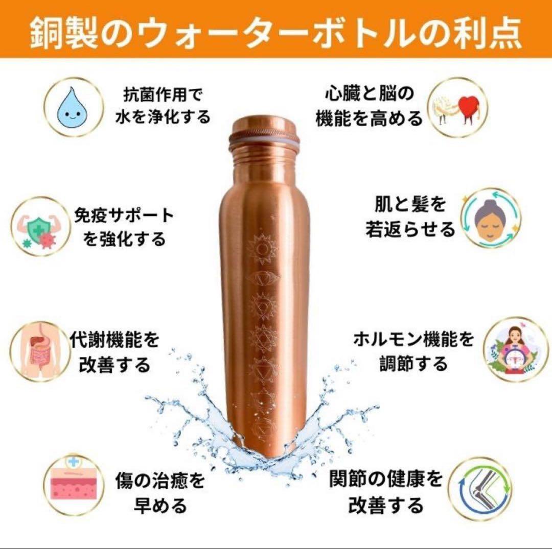 純銅ウォーターボトル 100%銅製 アーユルヴェーダ 健康水 抗菌作用