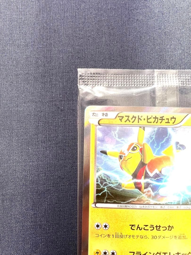 未開封】 マスクドピカチュウ プロモ - メルカリ