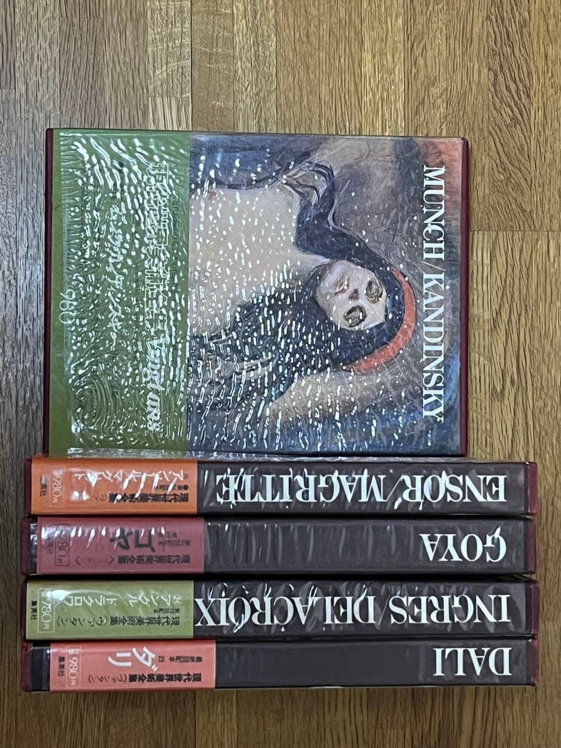 現代世界美術全集 全25巻 - メルカリ