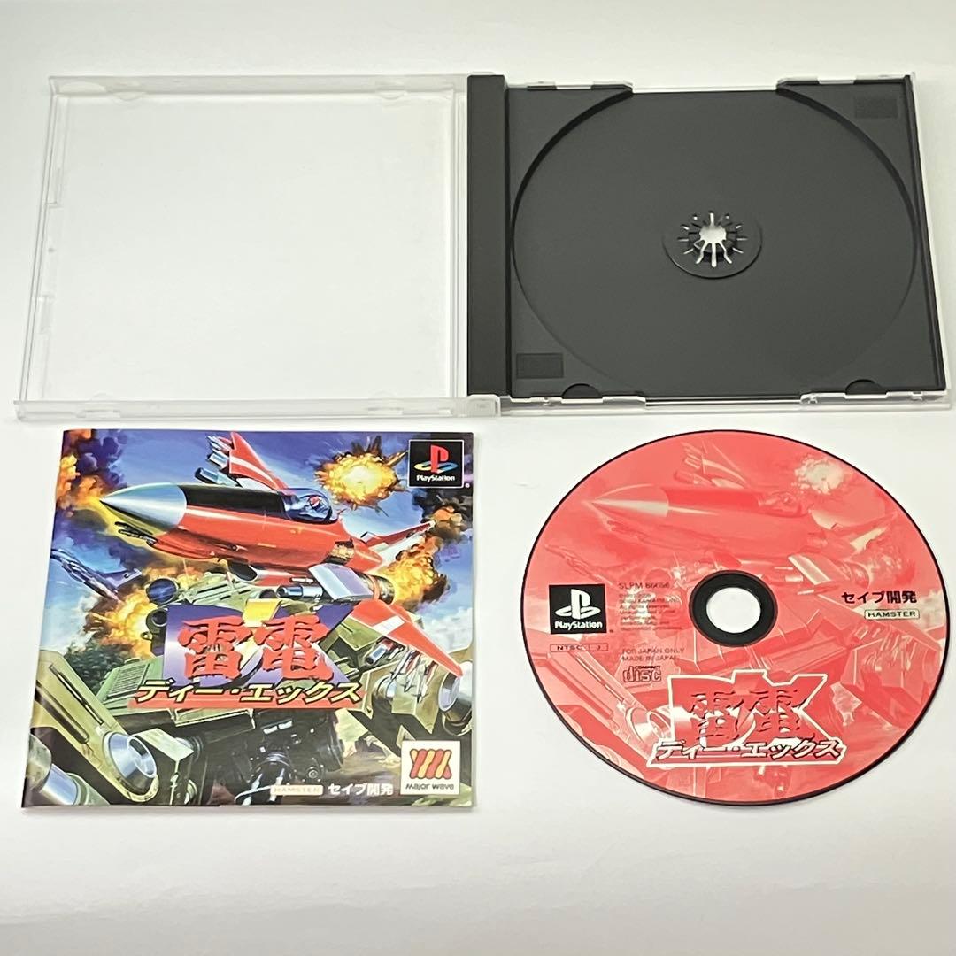 PSソフト 雷電DX - メルカリ