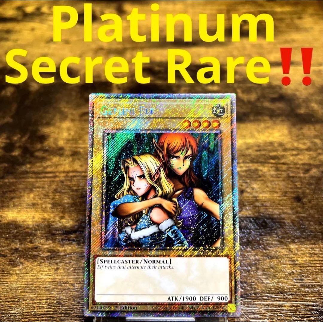 遊戯王【英語版】ヂェミナイエルフ RA03 プラチナムシク‼️ - メルカリ
