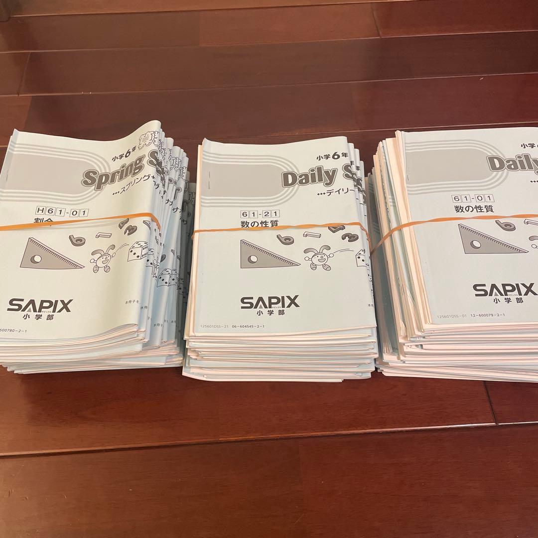 サピックス 6年生 算数 テキスト☆最新☆2026年受験組 - メルカリ