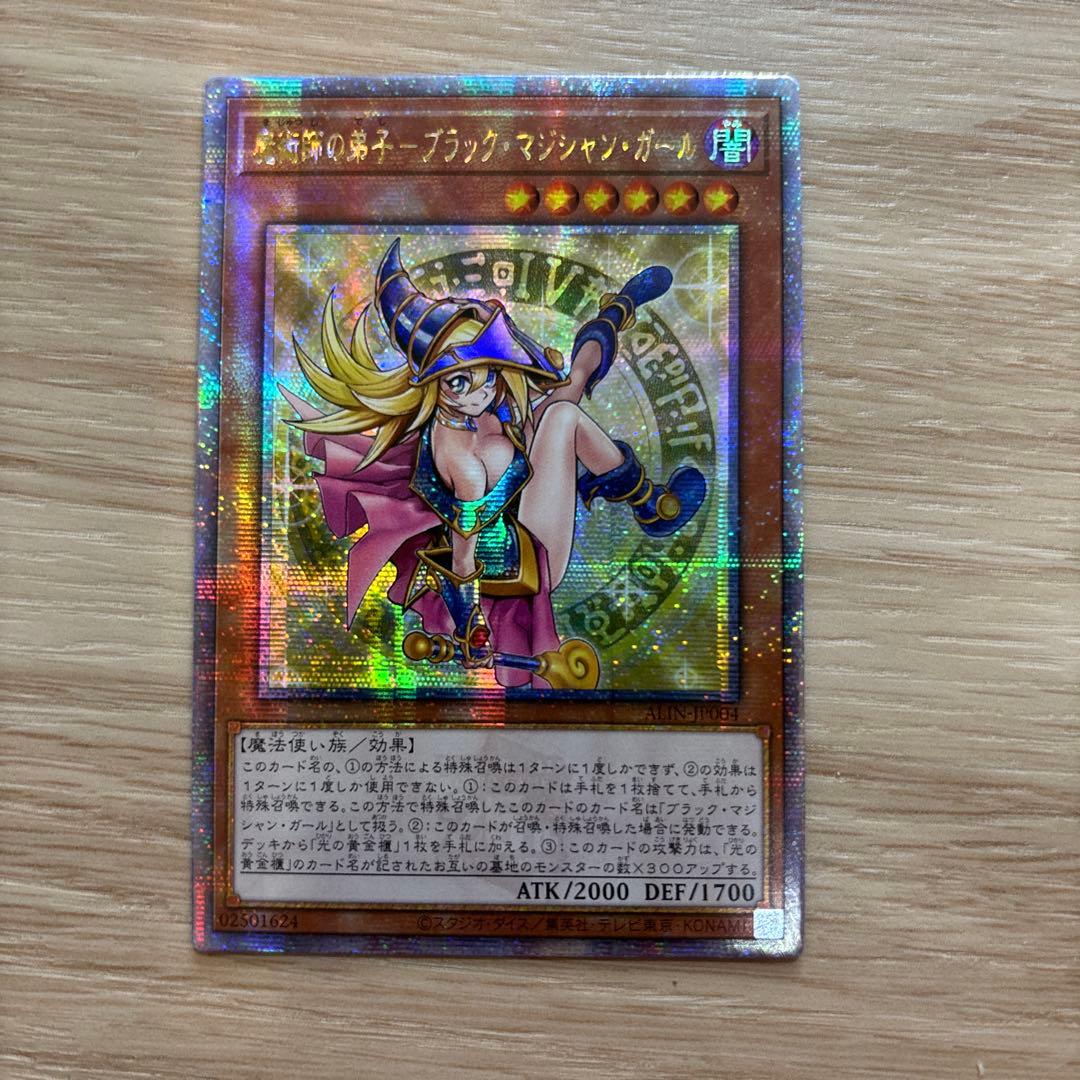 魔術師の弟子-ブラック・マジシャン・ガール 25thシク アジア - メルカリ