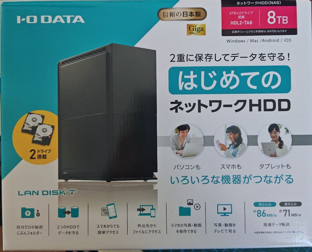 外付けハードディスク・ドライブ I-O DATA LAN DISK T HDL2-TA8 I-O DATA（アイ・オー・データ機器） IODATA NAS LAN DISK T HDL2-TA8