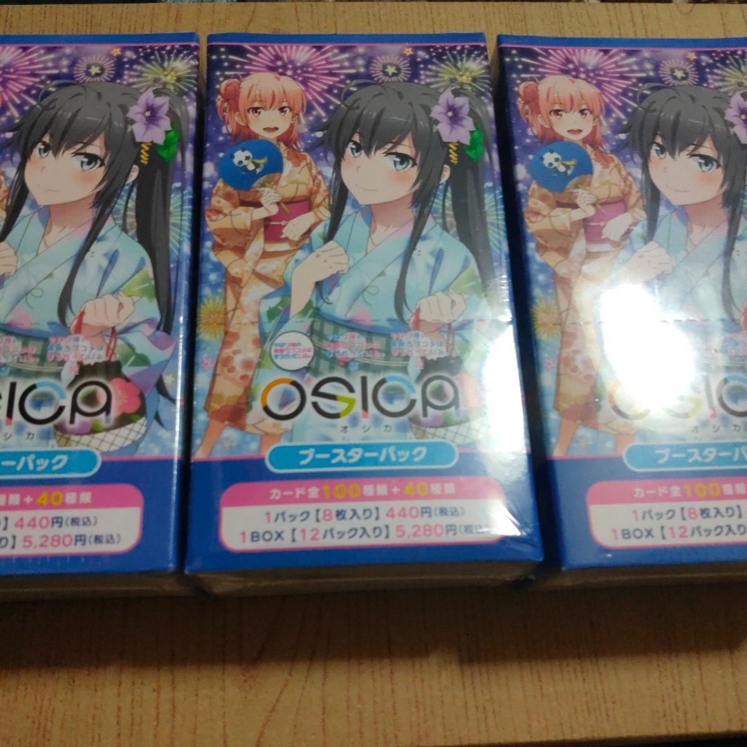 OSICA オシカ 俺ガイル 未開封 ブースターパック 3BOX - メルカリ