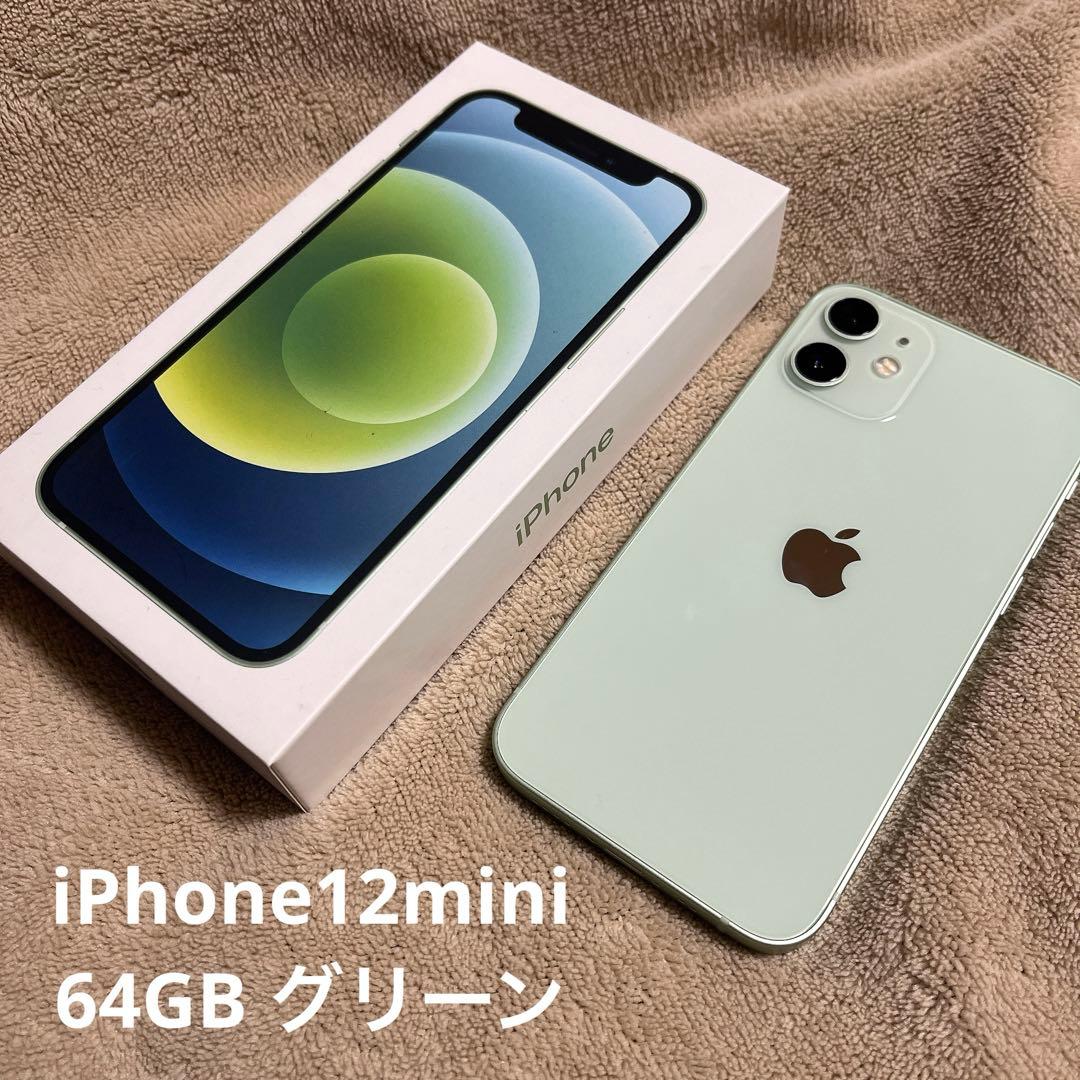 iPhone12 mini グリーン 64GB SIMフリー Apple iPhone 12 mini 64GB SIMフリー [グリーン] 価格比較 - 価格.com