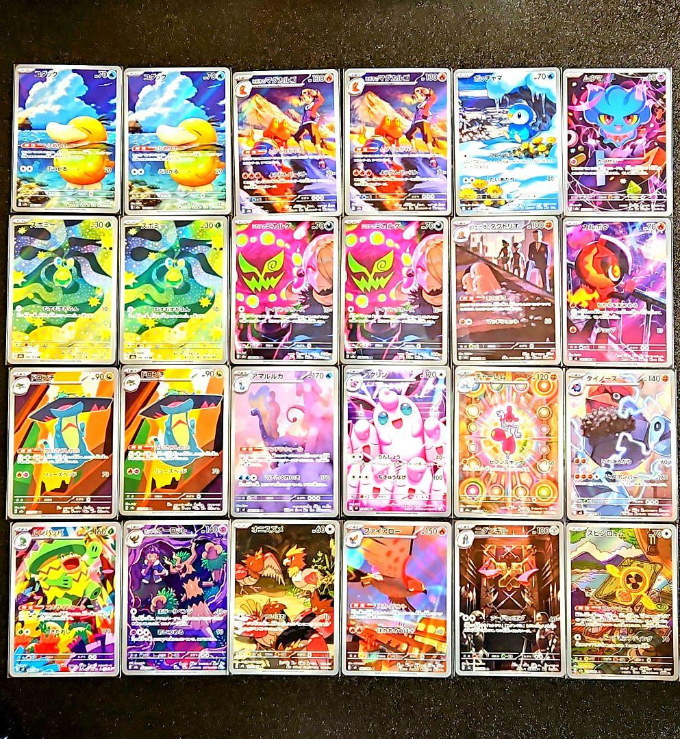 未使用】ポケモンカード SVシリーズ MEGA シリーズ AR まとめ売り