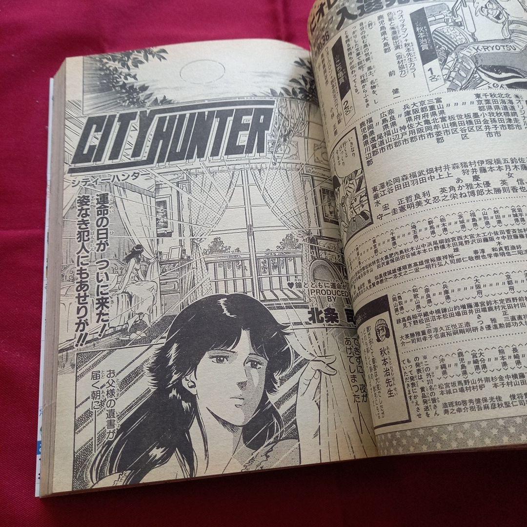 当時物美品】週刊 少年 ジャンプ 1985年47号 漫画 アニメ - メルカリ