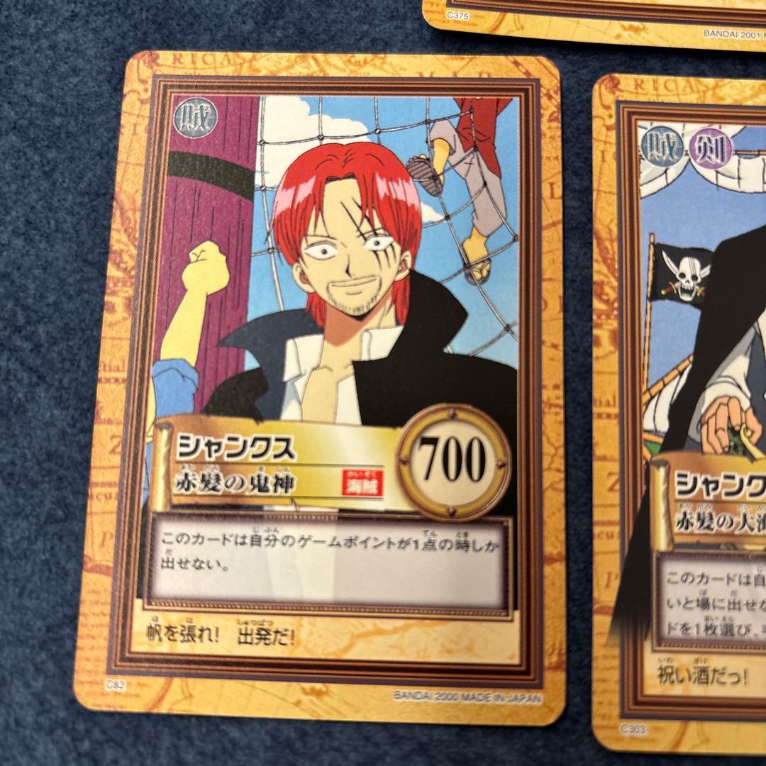 ☆ワンピース カードダス ハイパーバトル☆シャンクス - メルカリ
