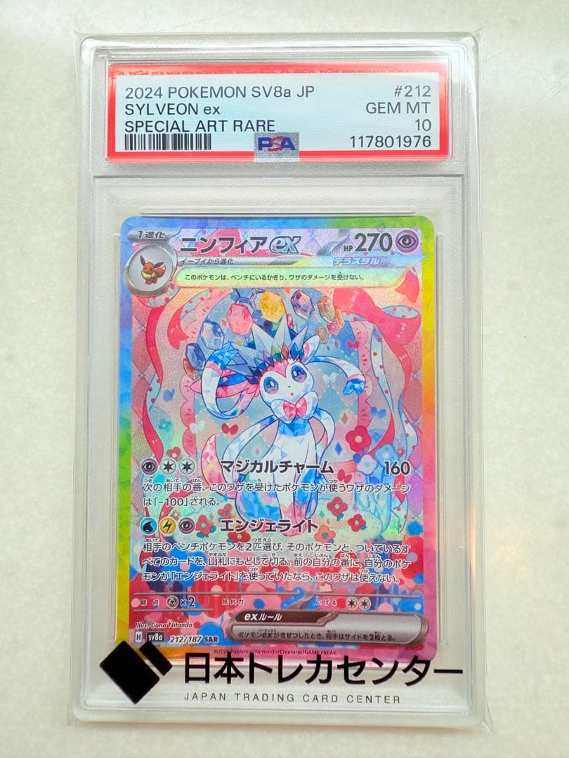 lycee 旧リセ 大蔵りそな 家族愛 ラッキーカード プロモ 4枚セット