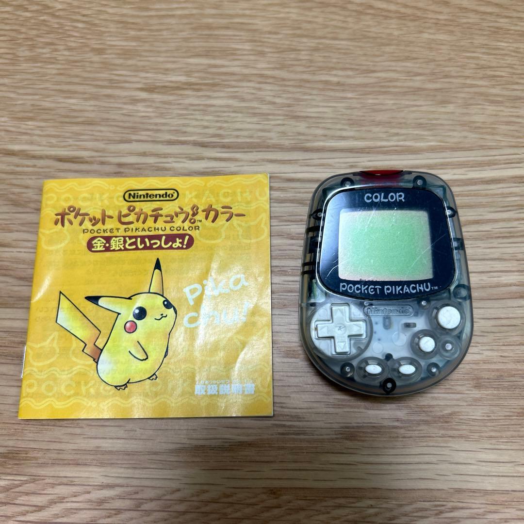 ポケットピカチュウカラー 金銀といっしょ！ - メルカリ