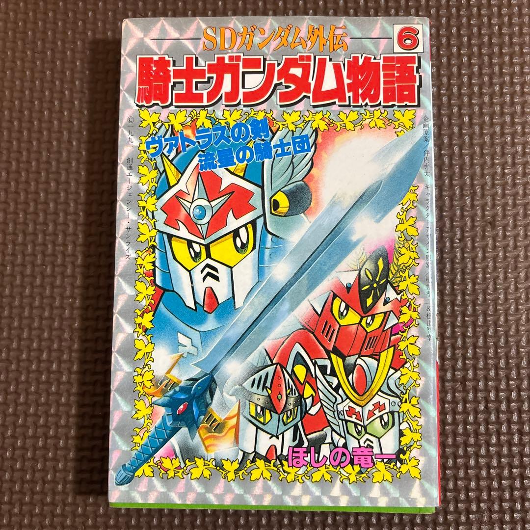 値下げ】SDガンダム外伝 騎士ガンダム物語 3巻〜10巻セットまとめ売り