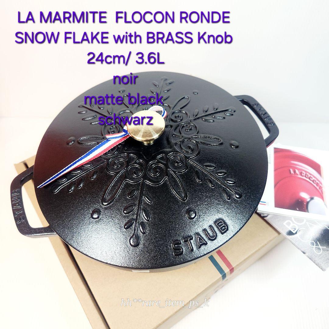 ストウブ スノーフレーク ワナベ XL 24 黒 限定 真鍮 - メルカリ
