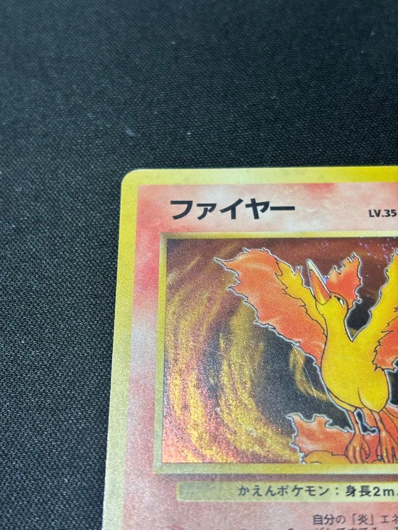 ファイヤー サンダー フリーザー 3鳥 旧裏 3枚セット - メルカリ