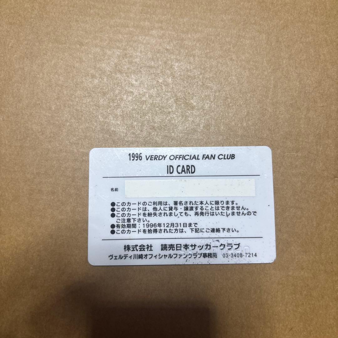 VERDY ファンクラブ会員証 1996年発行 ヴェルディ - メルカリ
