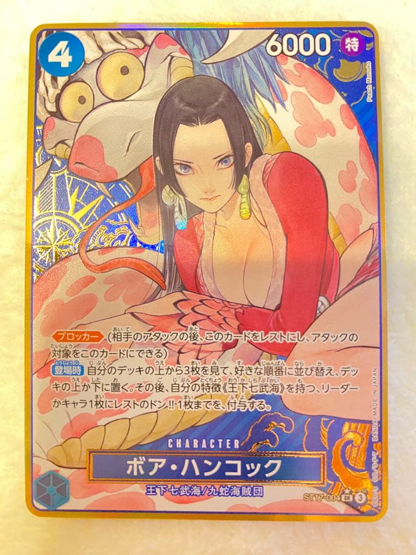 貴重・フルパラ必須】ボア・ハンコック SR パラレル ST17-004 - メルカリ