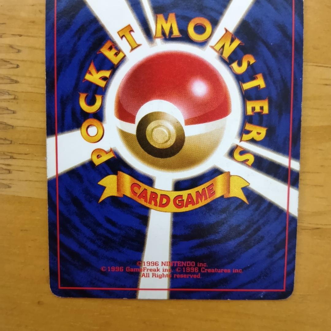 レインボーエネルギー ☆ 第4弾拡張パック ロケット団 旧裏 - メルカリ