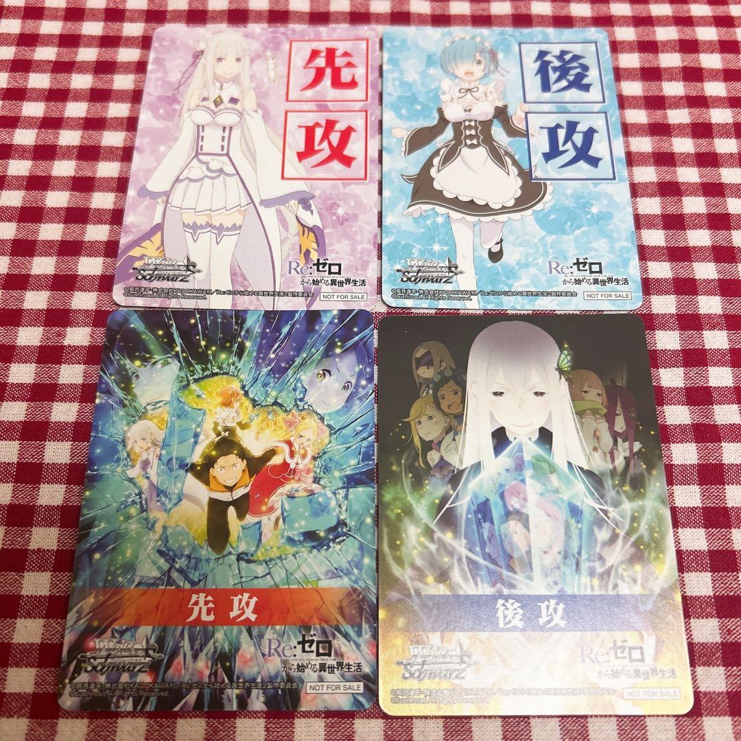 Re:ゼロから始める異世界生活 先攻後攻マーカー ヴァイスシュヴァルツ