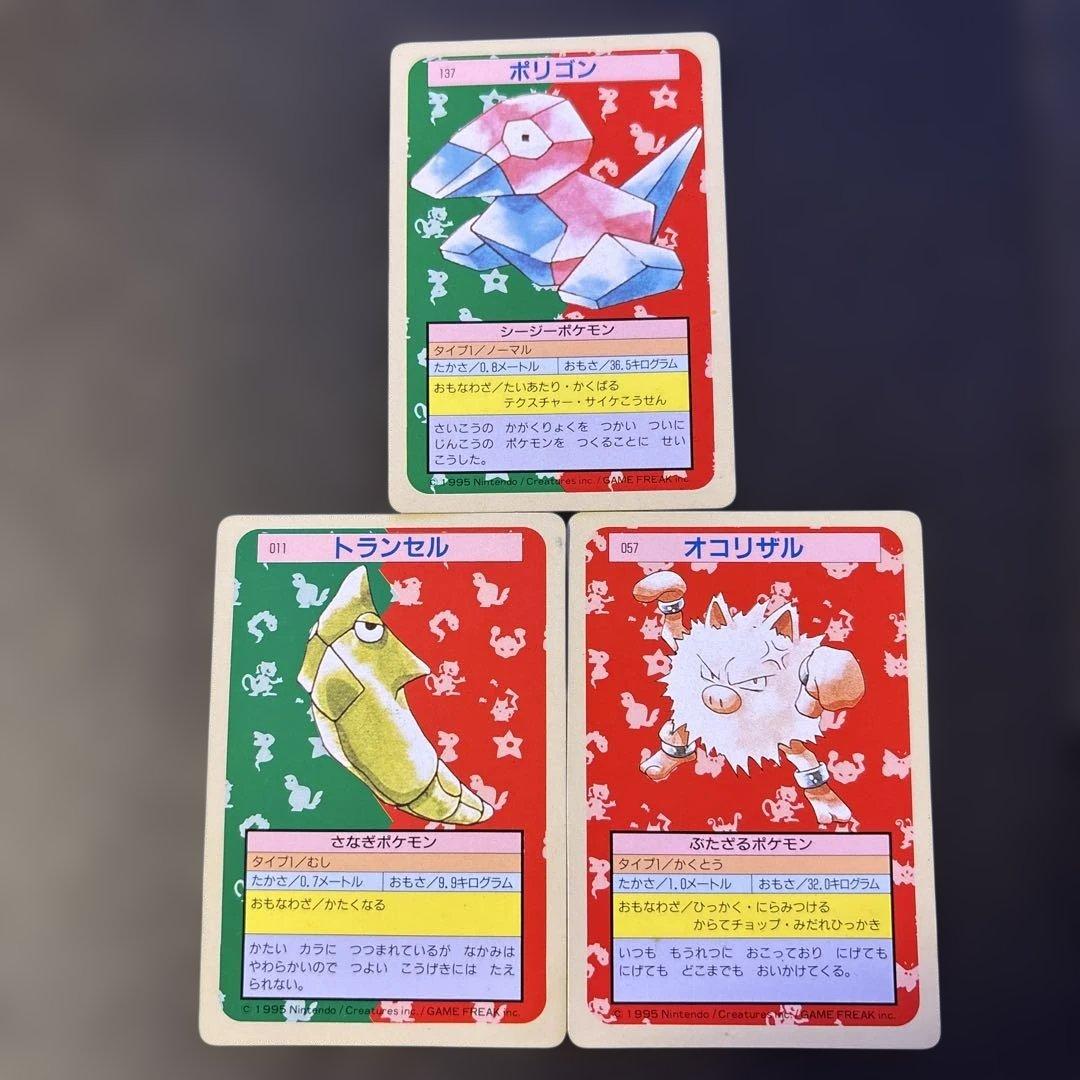 貴重】ポケモンカード トップサン 初期 裏緑7枚 裏青2枚 - メルカリ