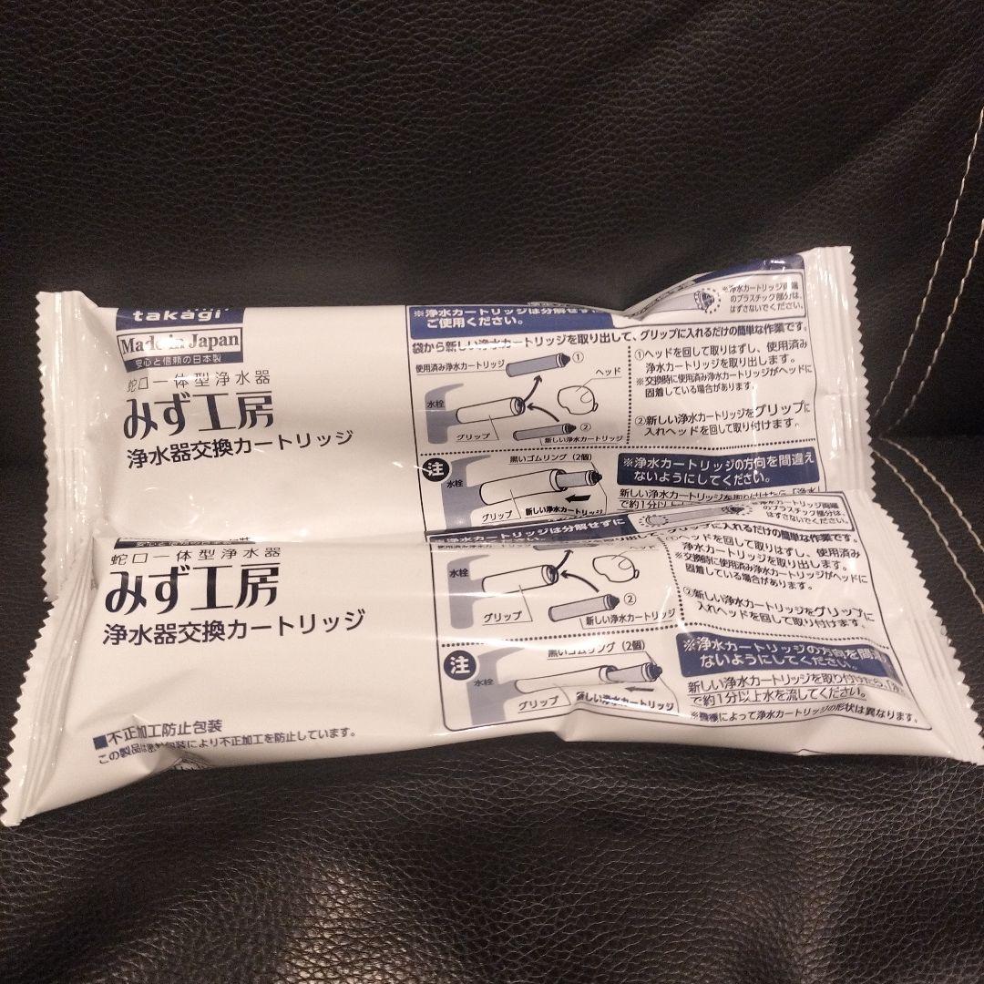 浄水器交換カートリッジ JC0036ST 2本セット - メルカリ