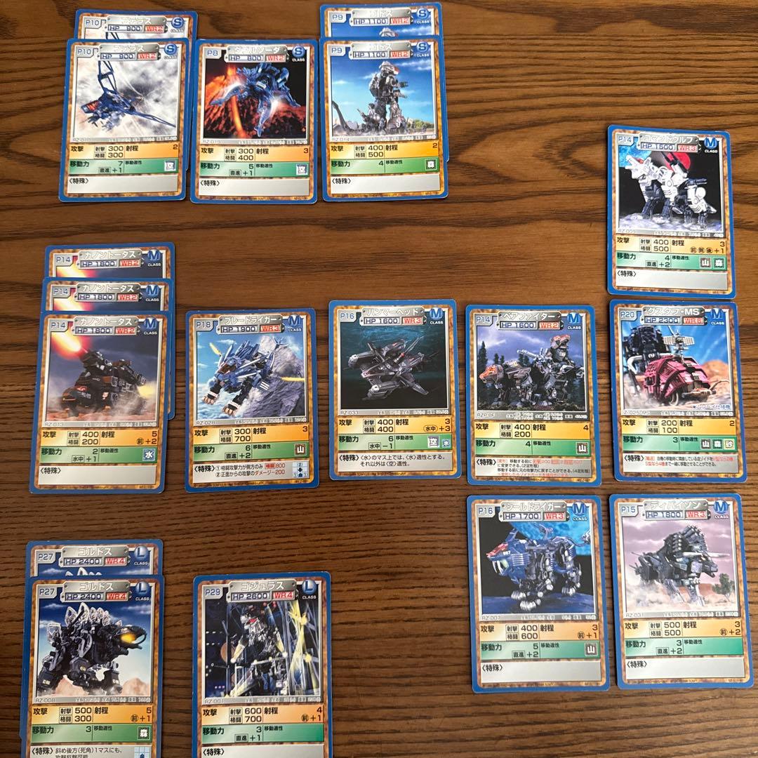 バラ売り用】 ゾイドバトルカード カード ZOIDS - メルカリ