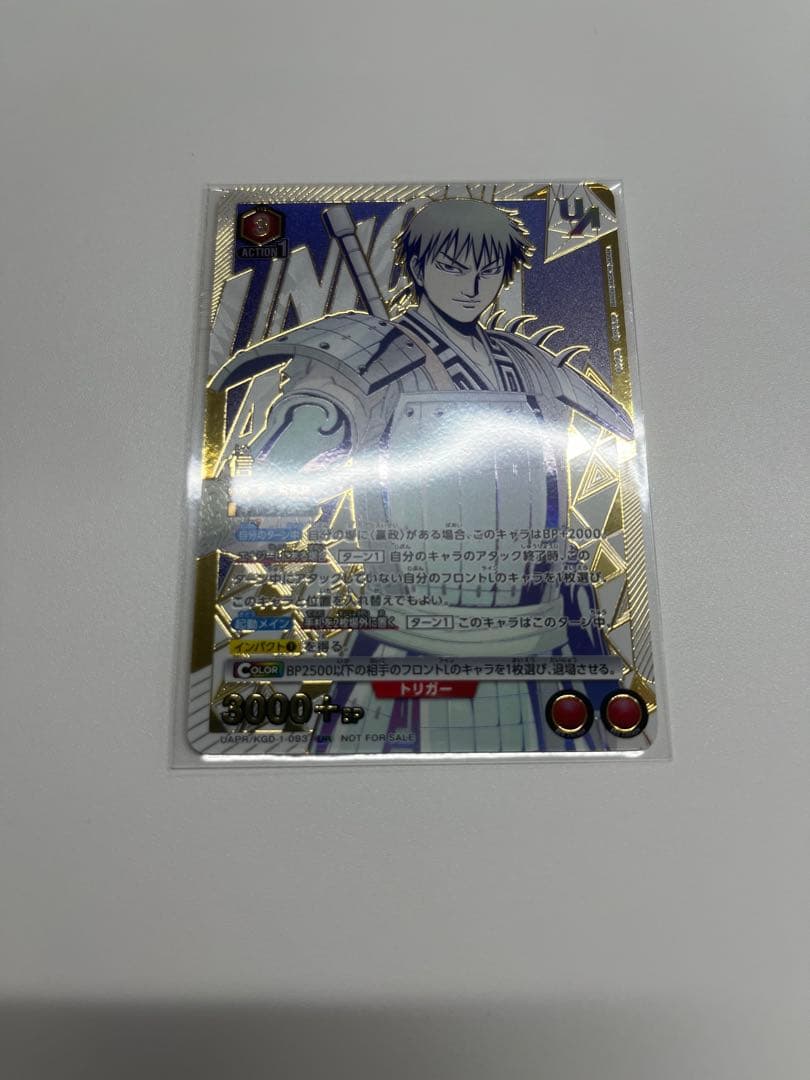 ユニオンアリーナ 信 ユニオンレア キングダム SR - メルカリ