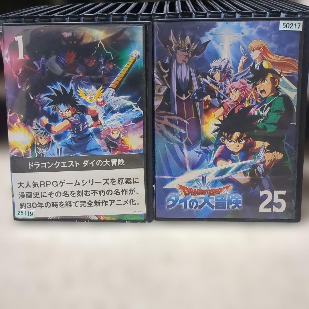 ダイの大冒険 」 全25巻 （全100話） 希少全巻セット - メルカリ