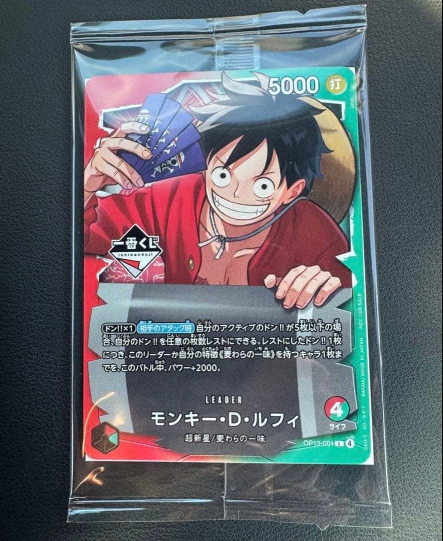 一番くじ ワンピースカードゲーム プロモ ルフィ 1枚 - メルカリ