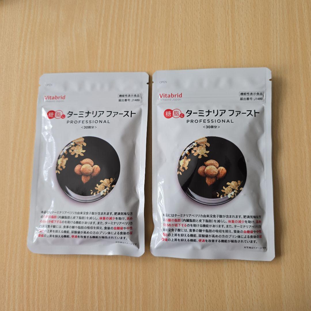 ターミナリアファースト プロフェッショナル5 120粒 2袋 - メルカリ