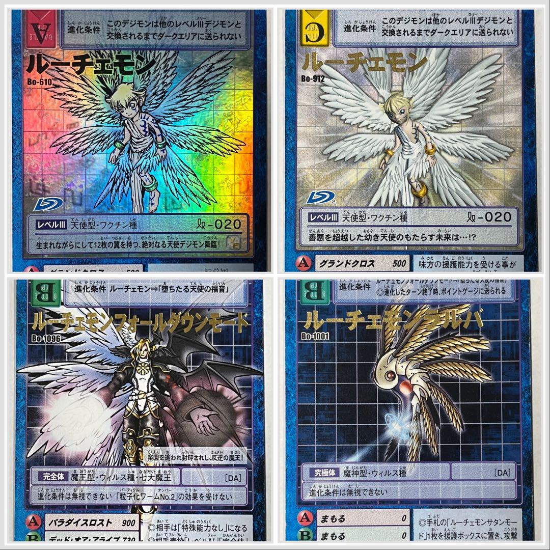旧デジモンカード ルーチェモン まとめ売り - メルカリ